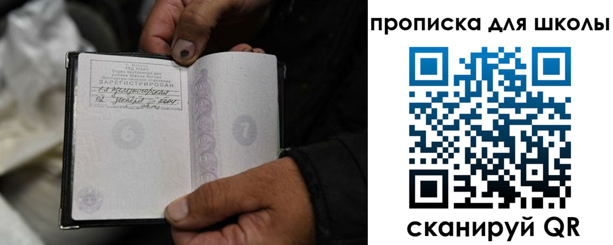 купить прописку в Нижнекамске