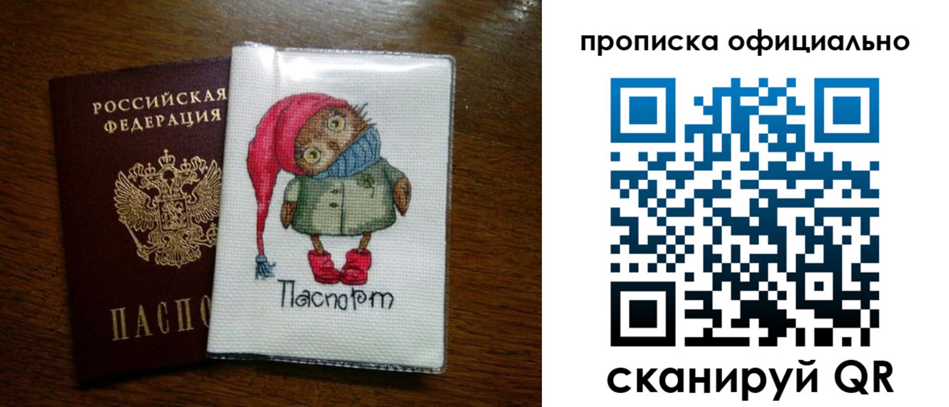 временная регистрация надежно в Нижнекамске